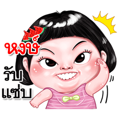 I'm&nbsp; &nbsp;Hong Sticker cute Girl V.2