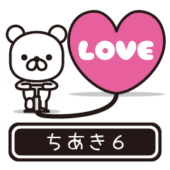 Chiaki moves at high speed 6