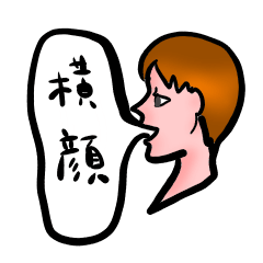 Profile line sticker