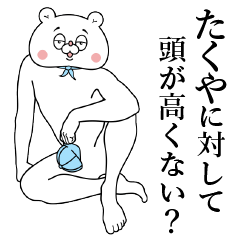 Bear Sticker Takuya