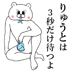Bear Sticker Ryuuto & Ryuto