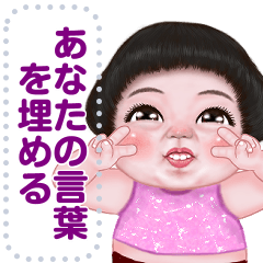 ningluk: Message Stickers (Meedy 日本語)