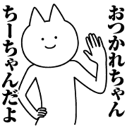 Name Sticker Chi Chan