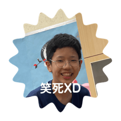 Hoe的日常