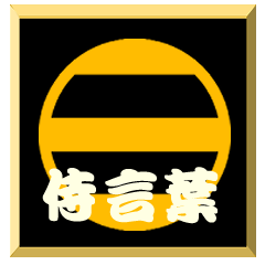 SamuraiWord with family crest  Hikiryo3