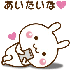 Moving rabbit's love sticker