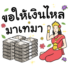 Thai Rich Tomorrow