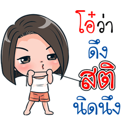 Ao Kon Suay Animated