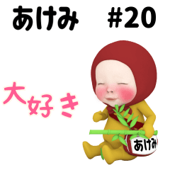 Red Towel #20 [akemi] Name