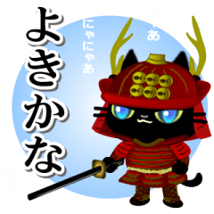 Samurai of the black cat1 again-2