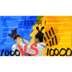 703大亂鬥