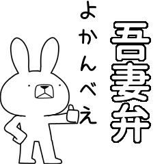 BIG Dialect rabbit[agatsuma]