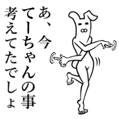 Bunny Yoga Man! Te-chan