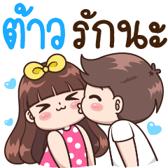 Thao : I Love You