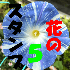 Flower's sticker 5