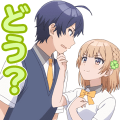 幼なじみが絶対に負けないラブコメvol 1 Line スタンプ Line Store 幼なじみが絶対に負けないラブコメvol 1 Line スタンプ Line Store