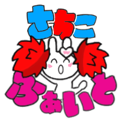 sachiko's sticker006