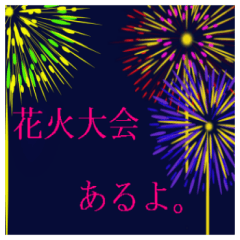 it is the sticker of fireworks.