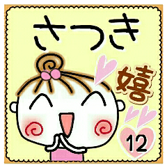 Convenient sticker of [Satsuki]!12
