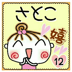 Convenient sticker of [Satoko]!12