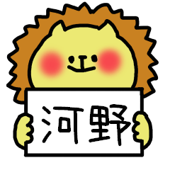 Kouno-san Sticker