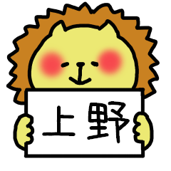 Ueno-san Sticker