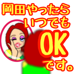 It is a good sticker of Okada .