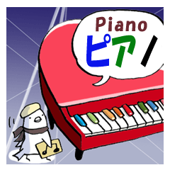 小鳥と音楽・ピアノの先生２