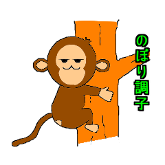 strange child's monkey