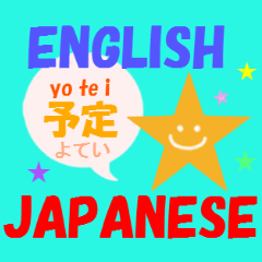 English and Japanese schedule