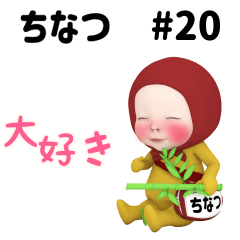 Red Towel #20 [chinatsu] Name