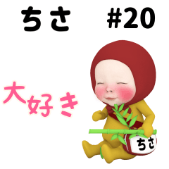 Red Towel #20 [chisa] Name