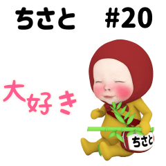 Red Towel #20 [chisato] Name