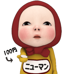 Red Towel #1 [nyu-man_] Name Sticker