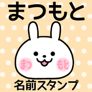 Name Sticker/Matsumoto