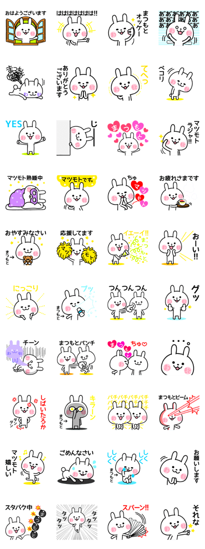 Name Sticker/Matsumoto