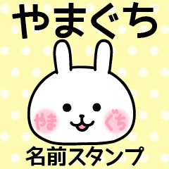 Name Sticker/Yamaguchi