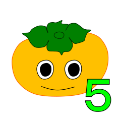 柿（かき） その５