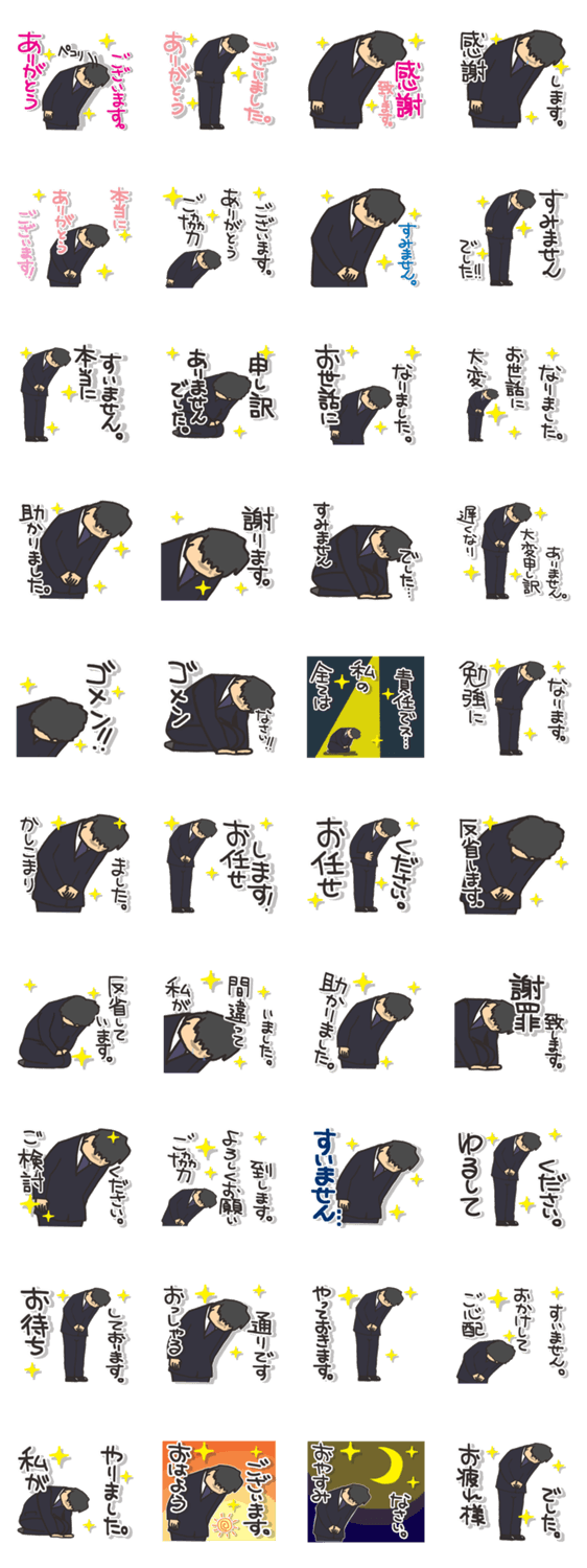 感謝 謝罪のリアクション Lineクリエイターズスタンプ Stamplist