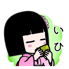 いひ（デカ文字）のLINEスタンプ