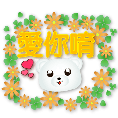 Cute white bear-AMBER big characters