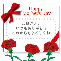 [Writable Mother's Day]