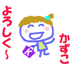 Sticker of Kazuko ver.1
