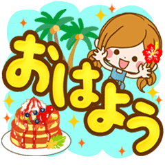 大人かわいい夏デカ文字 Line スタンプ Line Store