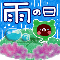 雨の日はこのスタンプを Line スタンプ Line Store