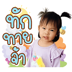 Irinbaby V.1