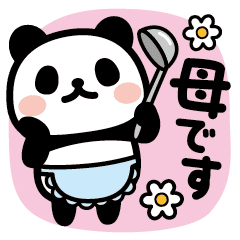 ぶなんなパンダ 母専用 Line スタンプ Line Store ぶなんなパンダ 母専用 Line スタンプ Line Store