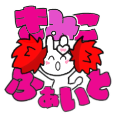 kimiko's sticker006