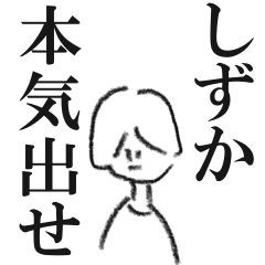 しずかに言いたいことがある Line スタンプ Line Store しずかに言いたいことがある Line スタンプ Line Store