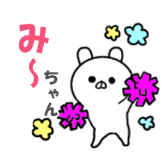 Mi-chan (everyday) sticker